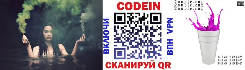 Codein Purple Drank  продажа наркотиков  Сим 